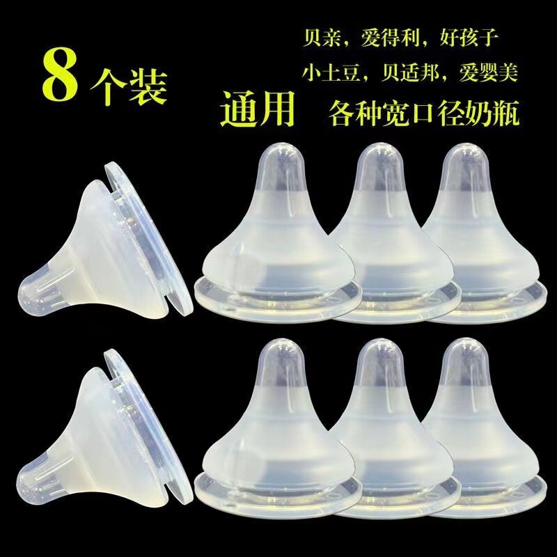 贝亲奶瓶奶嘴硅胶吸管