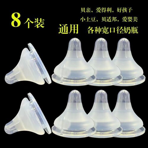贝亲奶瓶奶嘴硅胶吸管