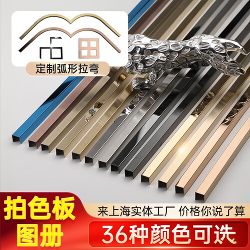 不锈钢包边装饰线条金属开槽