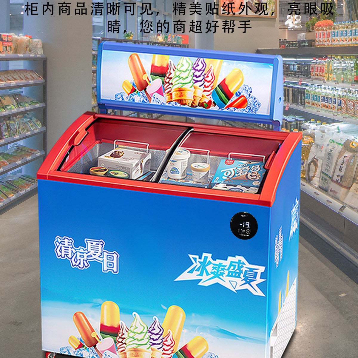 东之开立冷柜雪糕柜展示柜商用冷冻冷藏卧式冰柜小型玻璃门圆弧柜