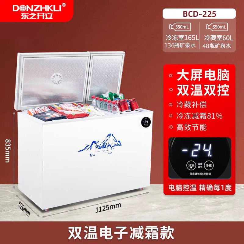 东之开立小冰柜节能省电家用小型全冷藏冷冻保鲜两用迷你双温冷柜