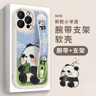 适用苹果17PROMAX手机壳16新款15防摔12mini高级13硅胶iphonexr全包8plus/14支架男女软保护套腕带草地三熊猫