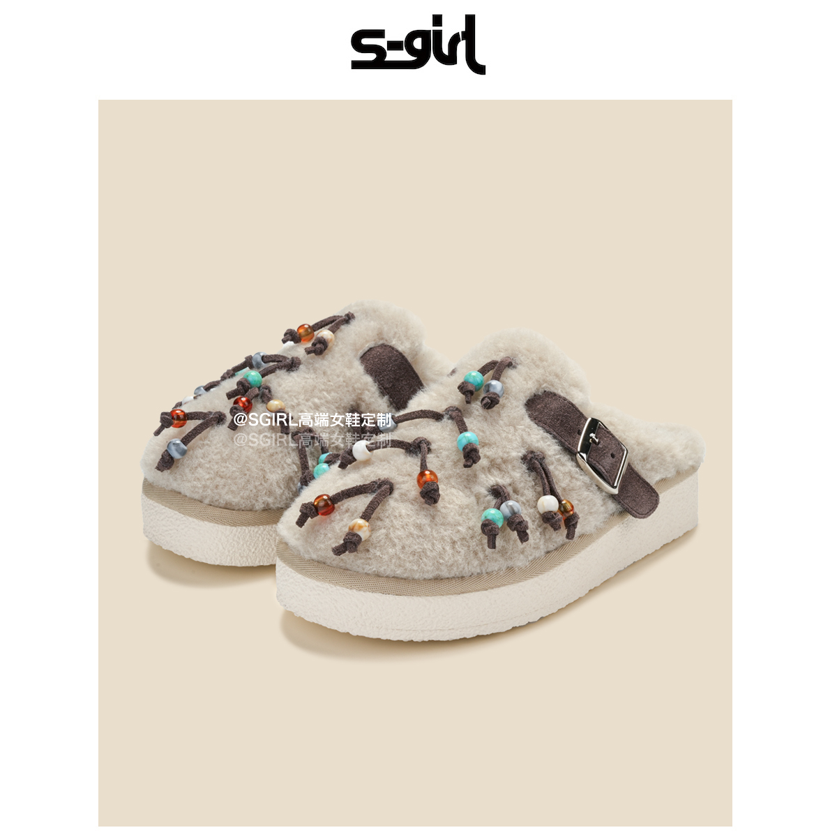 SGIRL TWTW小众设计感串珠流苏包头半拖2025冬季厚底增高毛毛鞋女