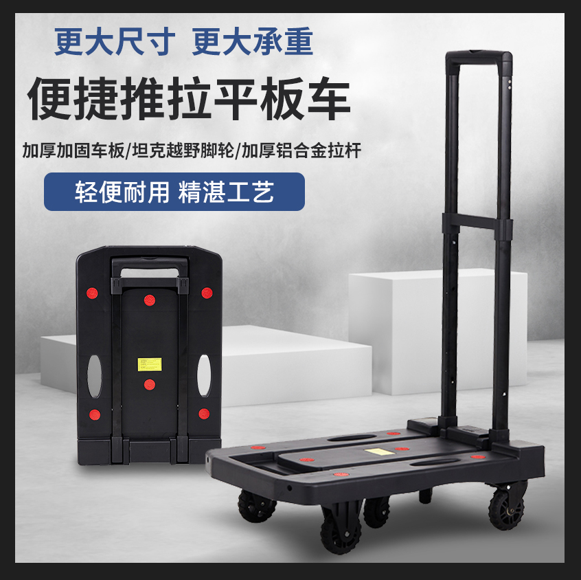 拉车家用小推车艇堡塑料轻便