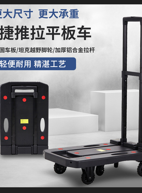 艇堡折叠平板车手推车拉车搬运车家用拖车四轮便携轻便小推车拉货