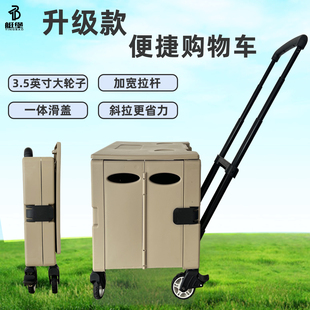 艇堡买菜小拉车露营小拖车折叠便携购物车快递小推车拉货家用推车