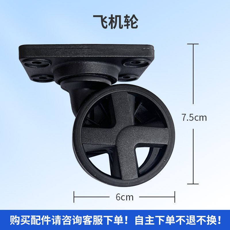 万向轮坦克轮光面轮飞机轮定向轮图片