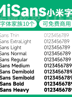 MiSans字体家族全套安装包小米字体包ttf 可免费商用黑体文本字体