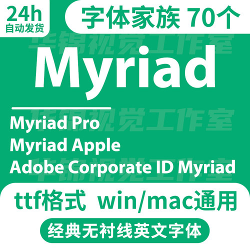 Myriad字体Pro/Apple 全套字体安装包无衬线英文字体系列粗细可变