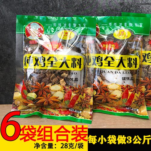 五香炖鸡袋装秘制配方调味料