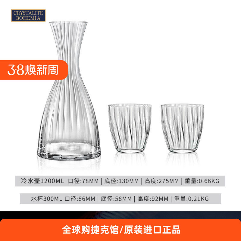 捷克进口波西米亚水晶玻璃果汁壶冷水壶红酒分壶棱镜水杯组合