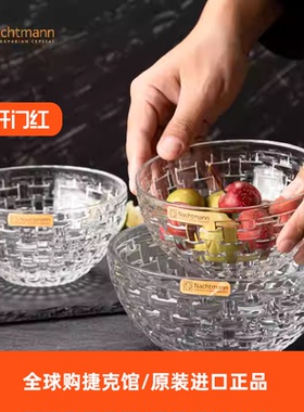 NACHTMANN德国进口水晶玻璃沙拉碗水果盘北欧式轻奢风格客厅家用