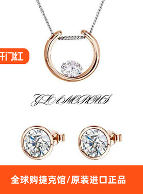 捷克Preciosa宝仕奥莎Glamorous水晶玻璃项链耳环套装送礼少女