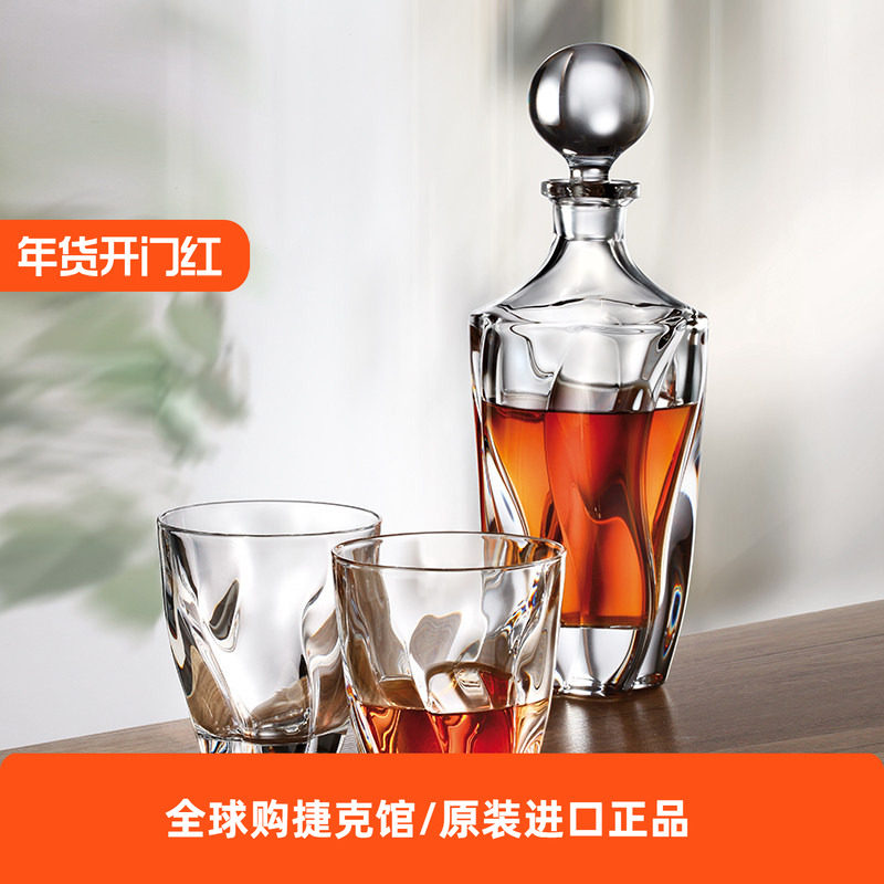 捷克BOHEMIA波西米亚原装进口现代北欧风简约水晶酒樽威士忌杯
