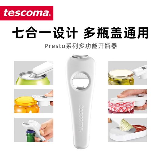 捷克进口多功能不锈钢开瓶器