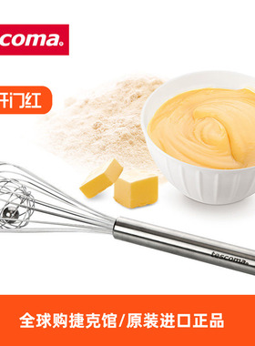 捷克进口TESCOMA泰斯DELICIA系列不锈钢打蛋器带滚球分蛋器厨房用