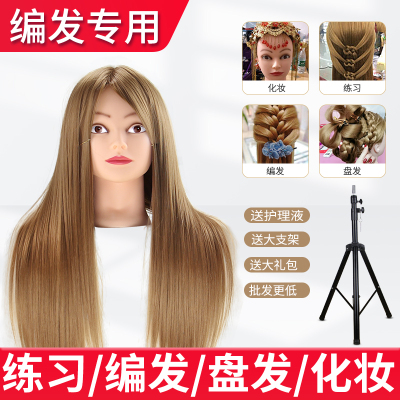 【编发专用】练习化妆造型头模
