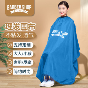 发伴美妆供应链理发围布发廊专用美发店围布剪发不沾发围布大号成人家用定制logo