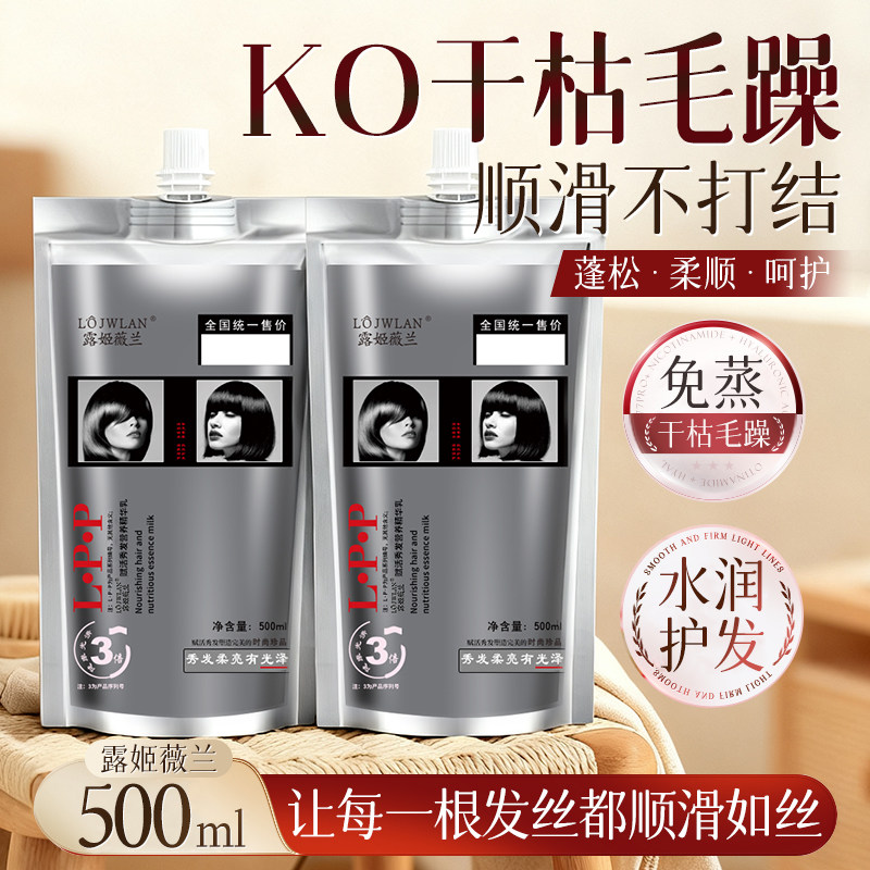 LPP蛋白营养发膜水疗护发素女柔顺干枯补水防毛躁烫染护理精华乳,美发护发/假发,其它护发,淘宝优惠券,粉丝福利购,淘宝优惠卷