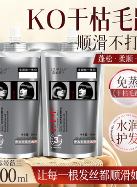 LPP蛋白营养发膜水疗护发素女柔顺干枯补水防毛躁烫染护理精华乳