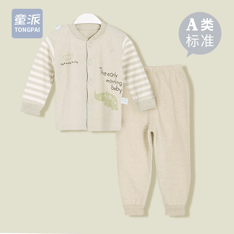 童派婴儿内衣套装专卖宝宝爬行服纯棉新生儿0-12个月春秋衣服男女