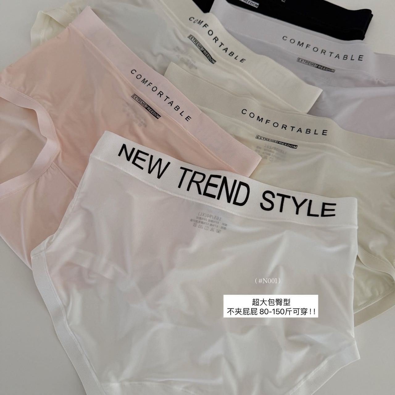 NEWTOMORROW超薄冰丝内裤女