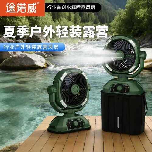 6L水桶风扇LED充电露营摇头