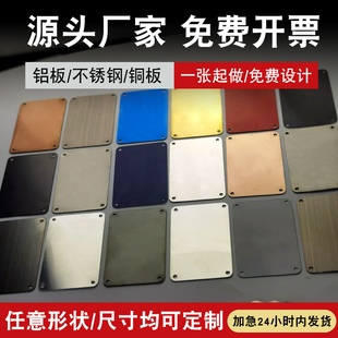 设备铭牌定做金属标牌制作面板腐蚀牌定制按钮丝印不锈钢电缆标识牌LOGO铝牌铜铁牌电机标签铝标牌激光空白牌