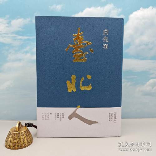 【港台原版】臺北人  白先勇签名钤印 限量精装烫金本 台湾尔雅版 /正版现货