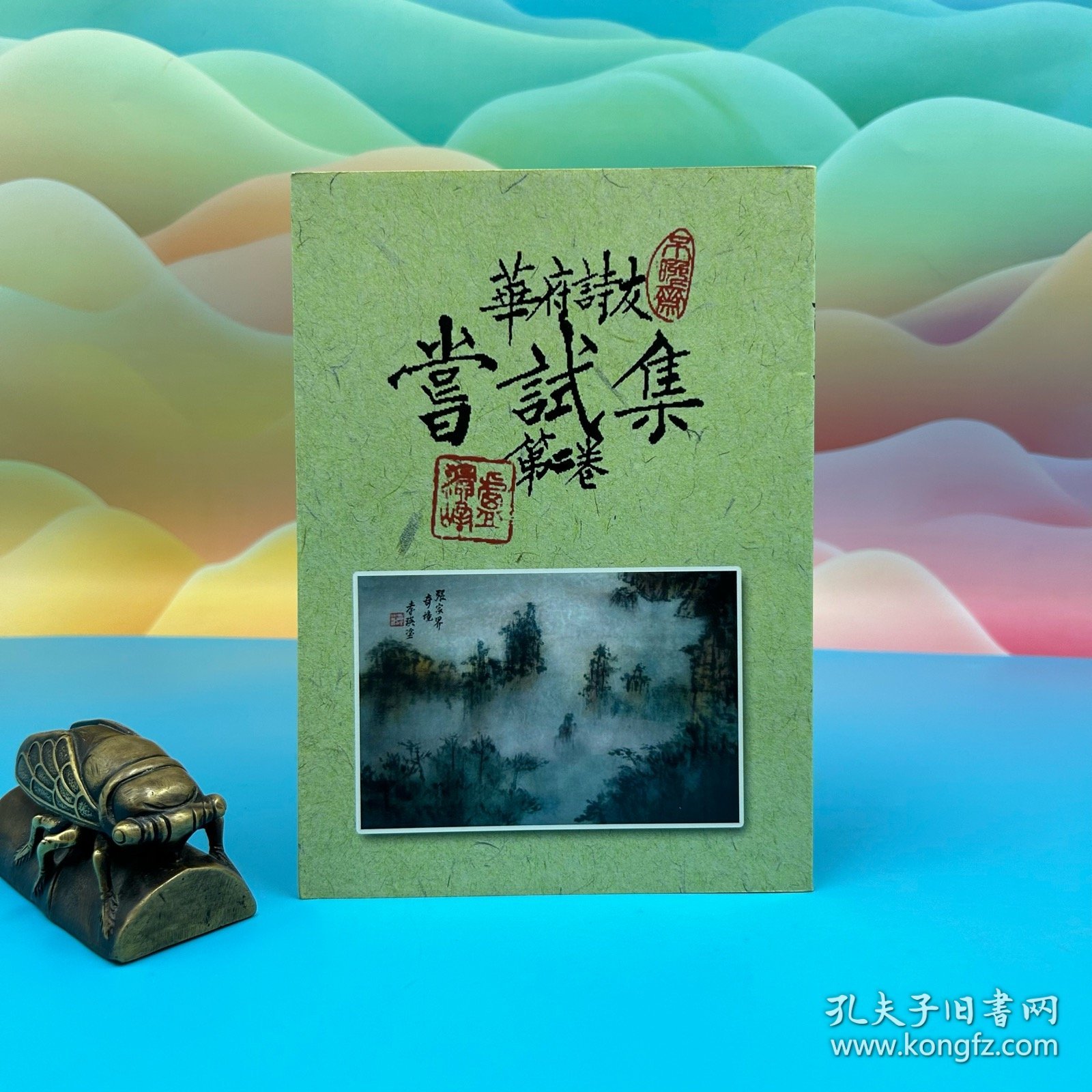 【港台原版】嘗試集（锁线胶订）台湾文史哲版  华府诗友社/正版现货