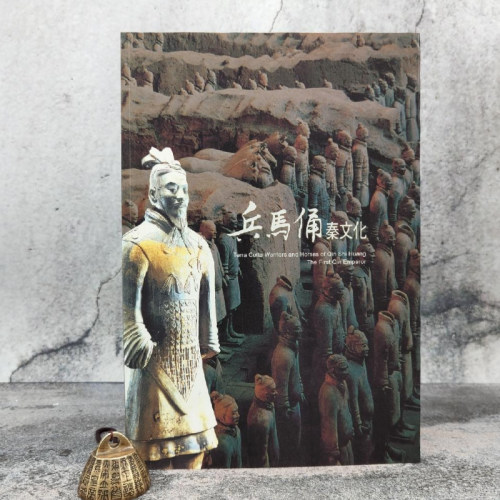 现货【台湾历史博物馆版】《兵馬俑：秦文化特展圖錄》平装（大16開 锁线胶订）