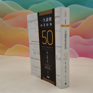 港台原版【台湾时报版】汤姆·巴特勒-鲍登《一次讀懂商業經典》正版现货