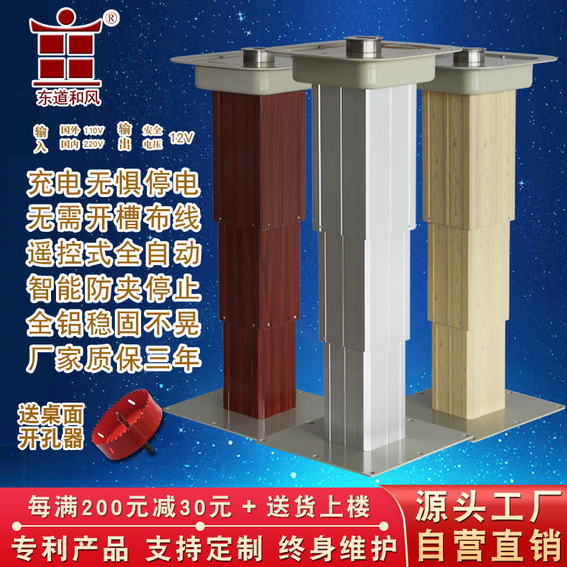 东道和风充电款榻榻米电动升降机