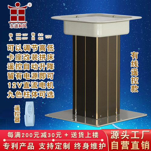 榻榻米升降机电动充电房车升降桌