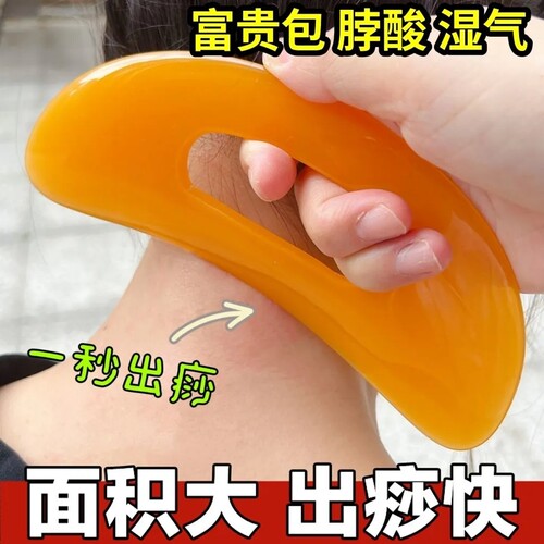 刮痧板全身通用大号刮痧刀经络疏通拨筋棒背部腹部腿部肩颈通用