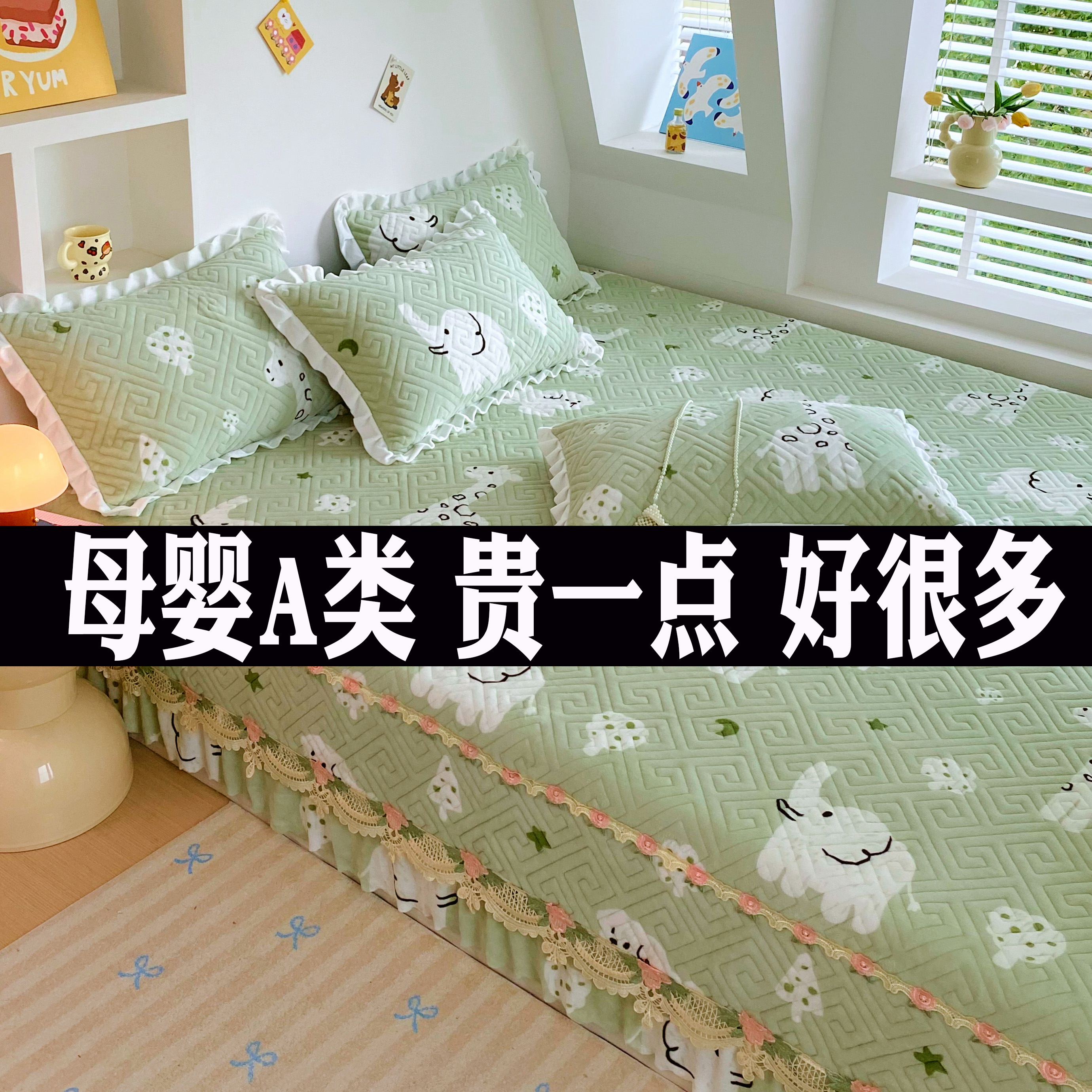 专业定制母婴A类榻榻米专用床单牛奶绒床盖一面花边大炕防滑床裙