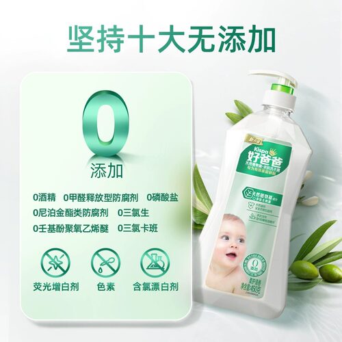 好爸爸儿童洗衣液亲肤露手洗天然无刺激婴幼儿宝宝成人敏感肌适用