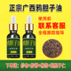 鸦胆子油送鸭胆子籽50g鸦胆子仁鸭蛋子油膏广西鸭旦子膏鸦胆子膏