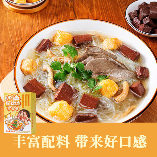 尝鲜南京鸭血粉丝米线