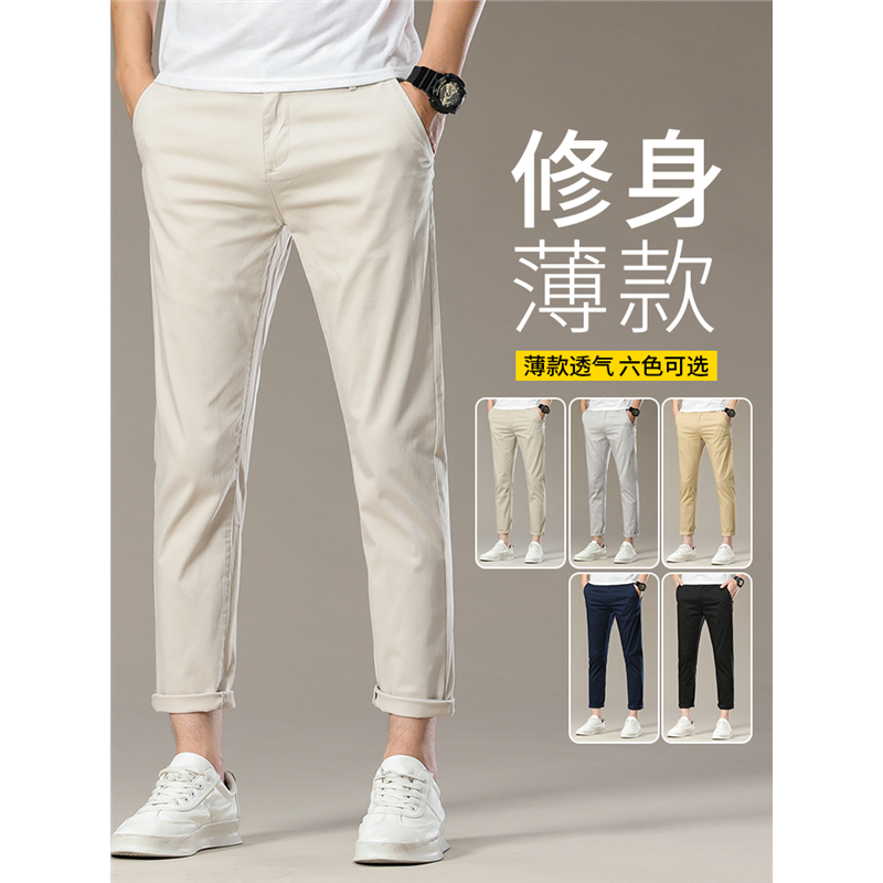 yishion以纯官方网店铺正品男款弹力九分男士休闲裤修身米白色9分