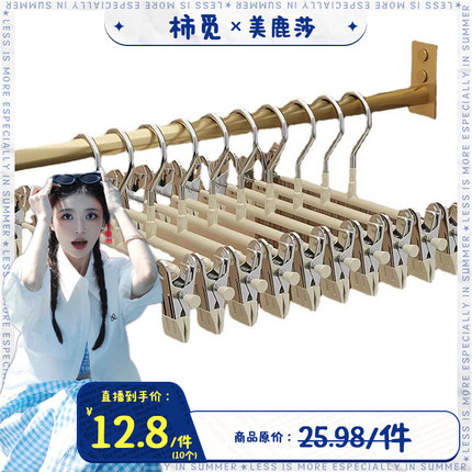 裤架双层裤夹家用衣架挂裤子专用无痕防滑神器收纳jk不锈钢晾裙夹