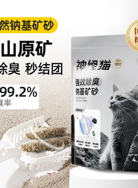柠檬猫砂包邮10公斤除臭结团猫沙膨润土低尘猫砂20斤10kg猫咪用品
