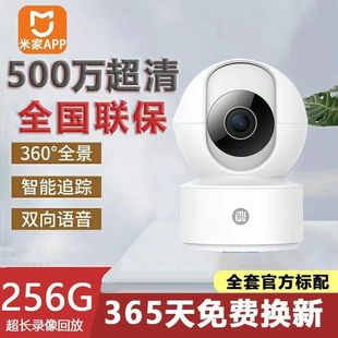 米家智能摄像机云台版 360°家用手机远程对讲无线监控网络摄像头