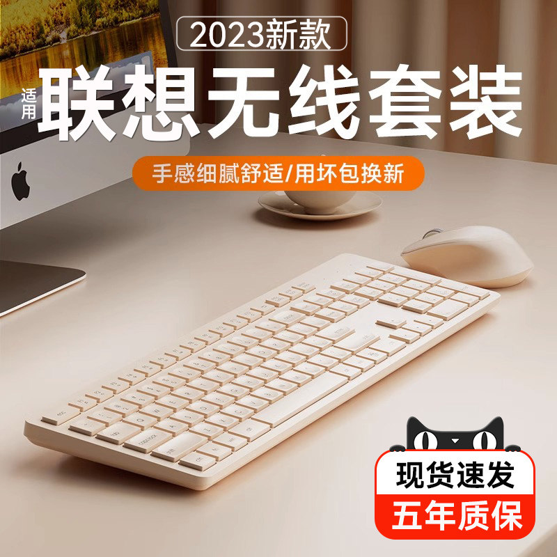 无线键盘鼠标套装办公打字静音外接笔记本电脑无声键鼠适用联想怎么样,好用不?