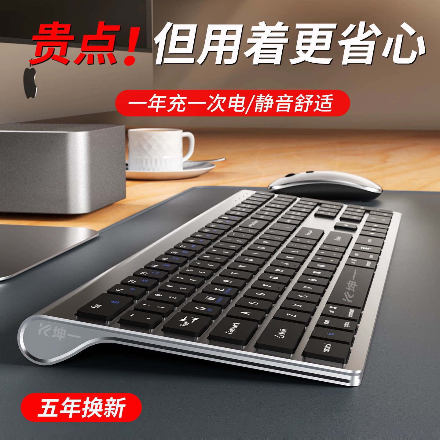 笔记本通用静音无线键盘鼠标办公可充电外接台式电脑超薄键鼠套装