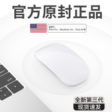 无线蓝牙妙控鼠标原装苹果macbookpro笔记本电脑静音ipad办公通用