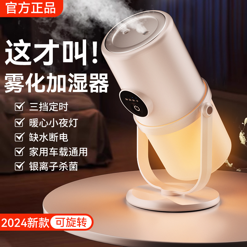 2025新款加湿器家用静音卧室小型usb充电孕妇婴儿空调房间办公室桌面宿舍学生车载大容量空气香薰喷雾便携式