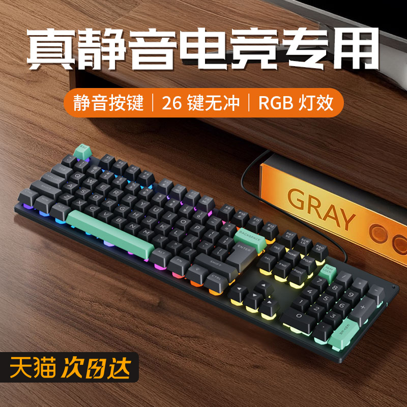 【热卖10w+】静音机械键鼠套装