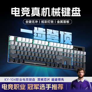 真机械键盘游戏电竞专用外接笔记本电脑台式 有线侧刻青轴2025新款