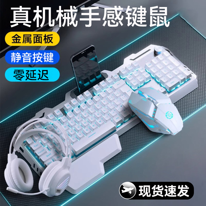 牧马机械手感键盘鼠标套装